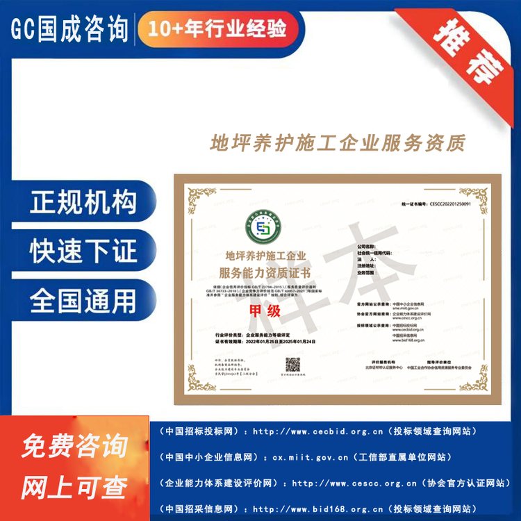 園林綠化養護企業服務能力資質 如何申請 流程有哪些 簡單流程 服務好約1.00元